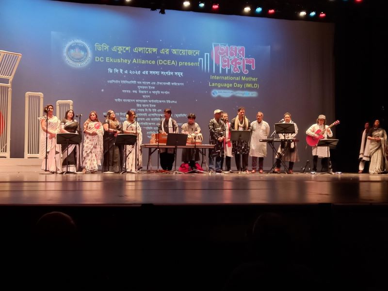 ওয়াশিংটন ডিসিতে ভাষা শহীদ দিবস ও আন্তর্জাতিক মাতৃভাষা দিবস পালন